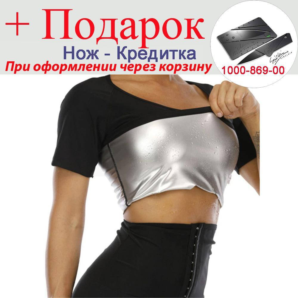 

Майка неопреновая для похудения с эффектом сауны S/M