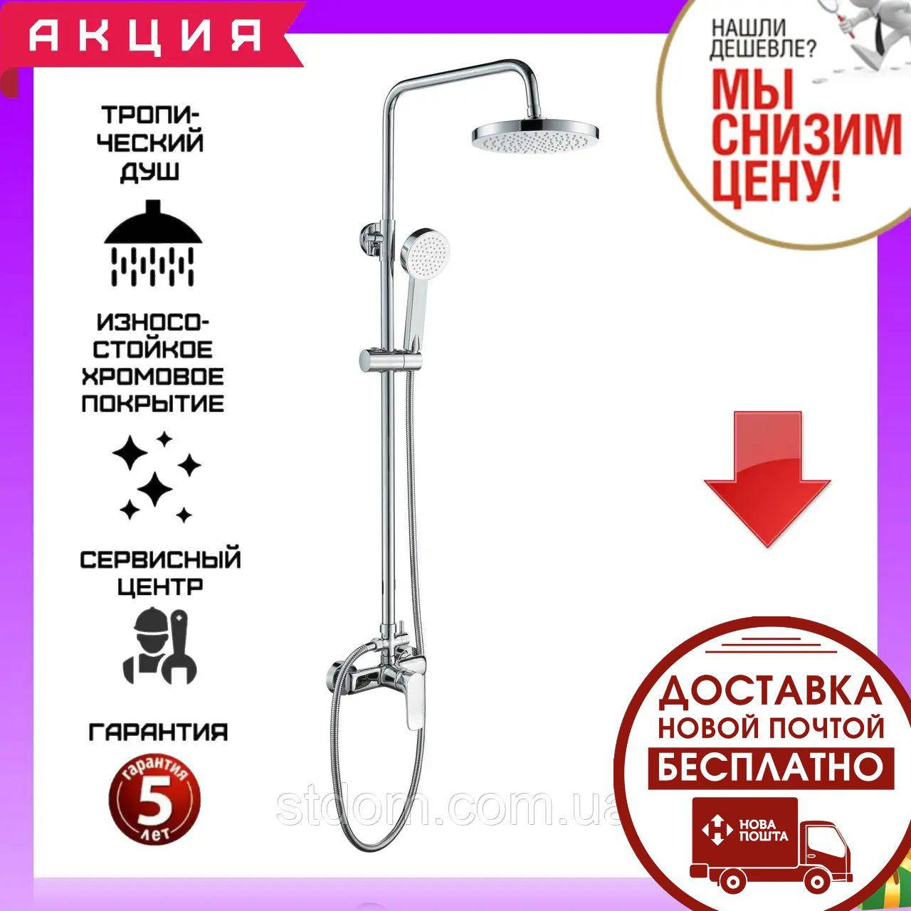 

Душевая система со смесителем и тропическим душем RJ Velum RSZ082-5, Хром
