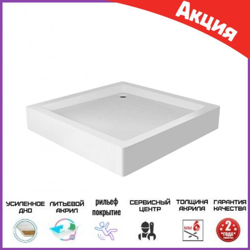 

Душевой поддон 80*80 см квадратный Lidz Mazur , Душевые поддоны квадратная формы 80х80 см акриловый, Белый
