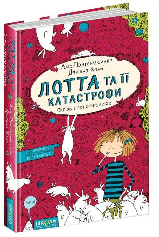 

Лотта та її катастрофи книга №1, Скрізь повно кроликів