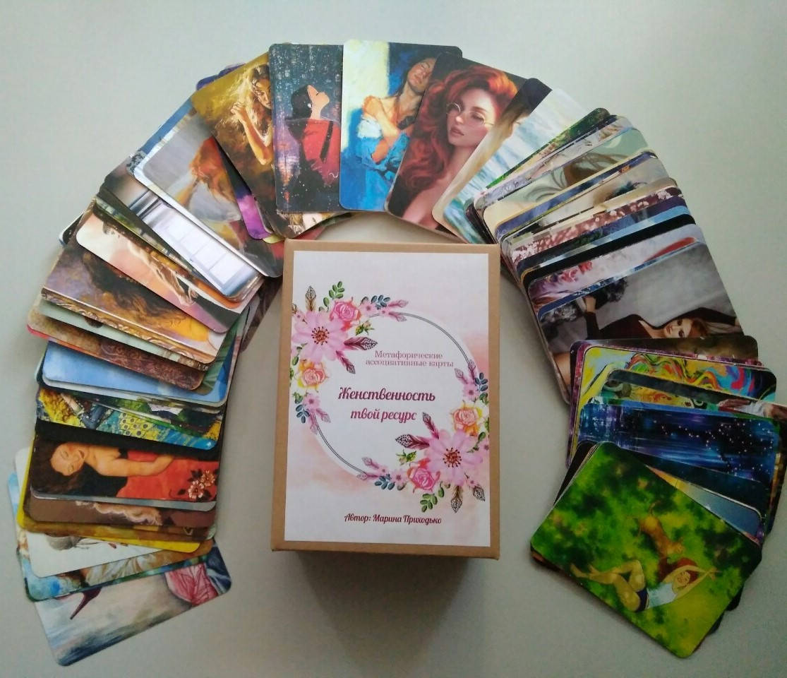 

Метафорические ассоциативные карты "Женственность твой ресурс". Марина Приходько