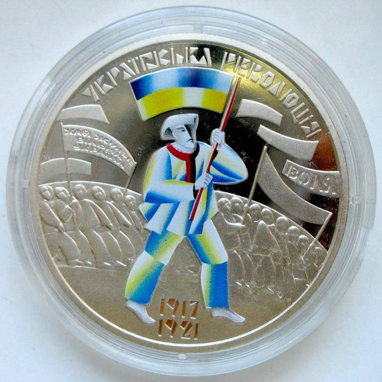 

До 100-річчя подій Української революції 1917 - 1921 років 5 грн 2017 (н)