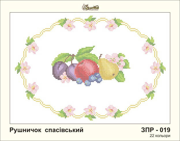 

Заготовка на вышивку ''Спасовский рушник"