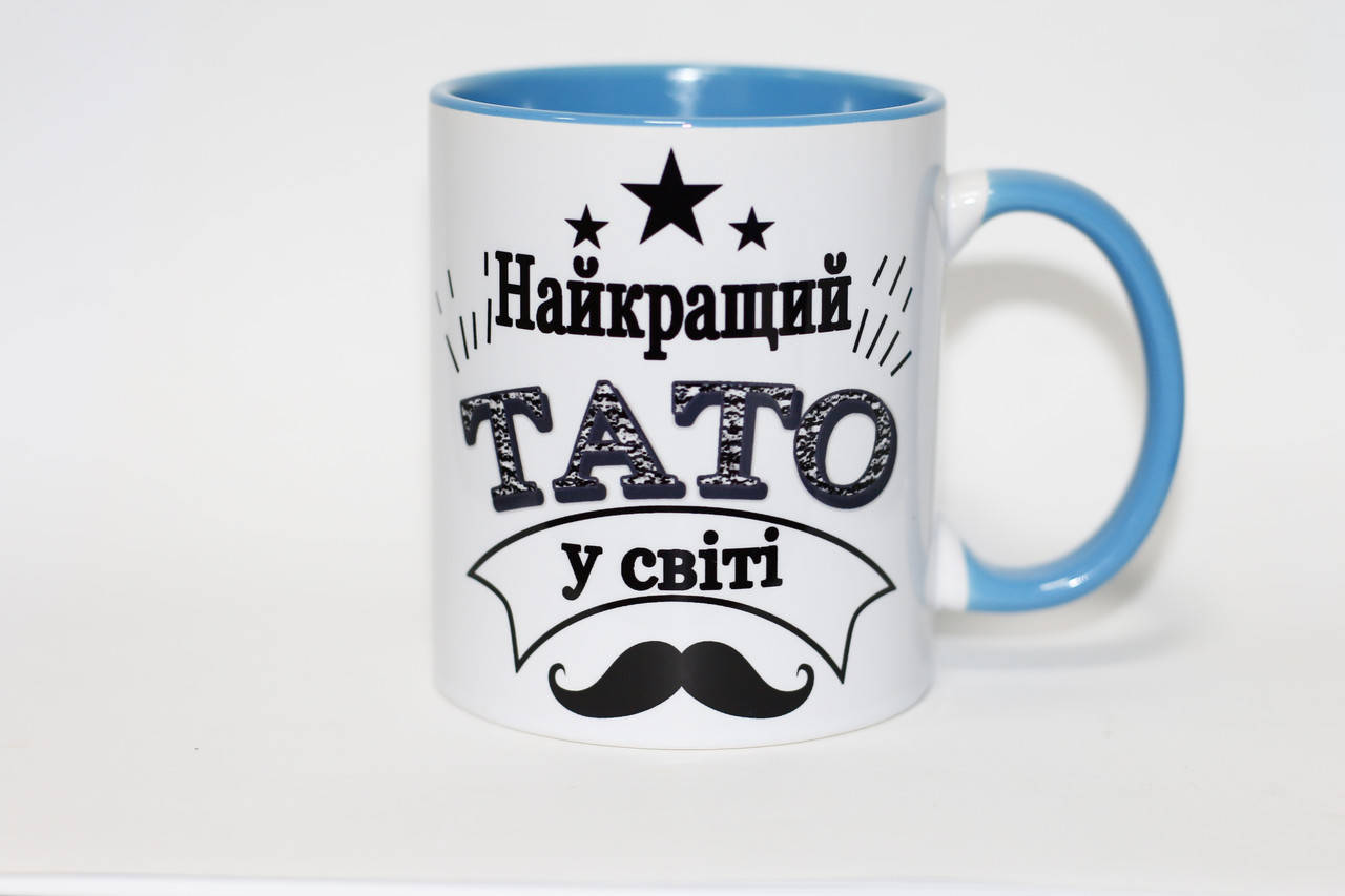 

Чашка Найкращий тато у світі цветная