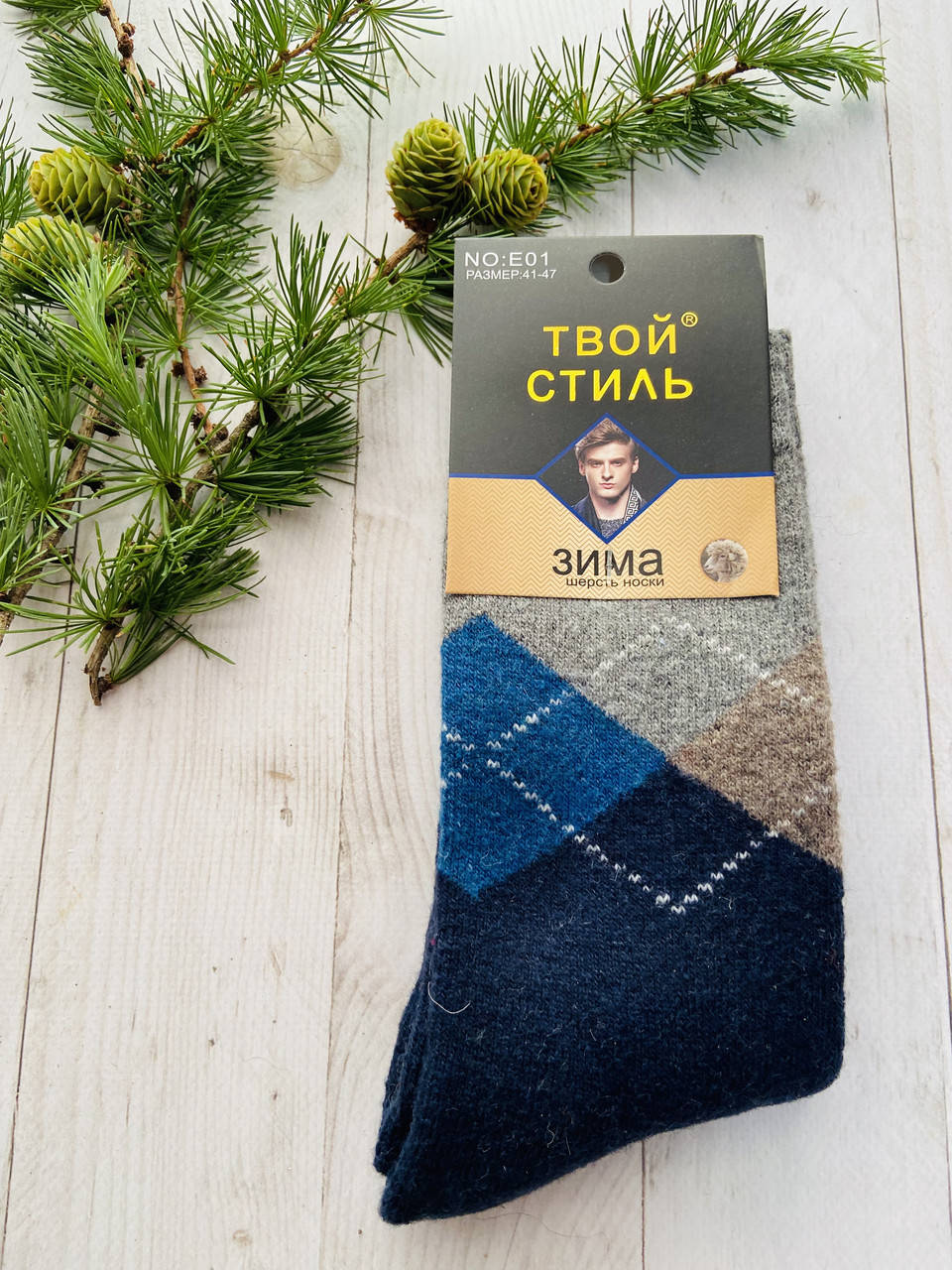 

Шкарпетки чоловічі шерстяні 41-47 размер Синій