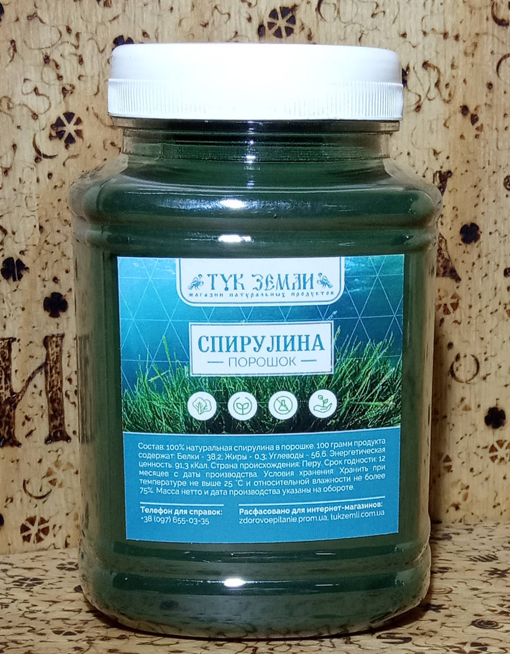 

Спирулина порошок 250 г