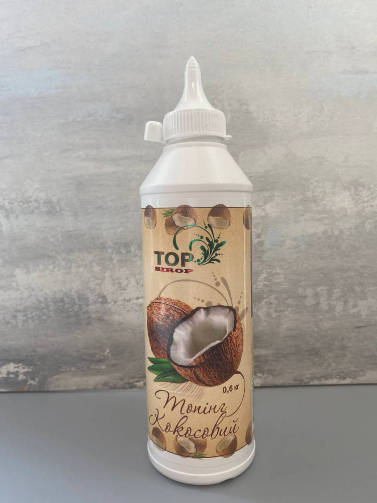 

Топпинг для мороженого Top Sirop Кокос 600 г