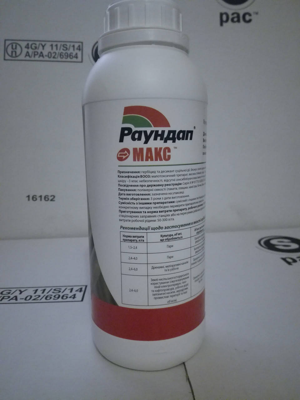 

Раундап Макс 1л ( глифосат 55% )