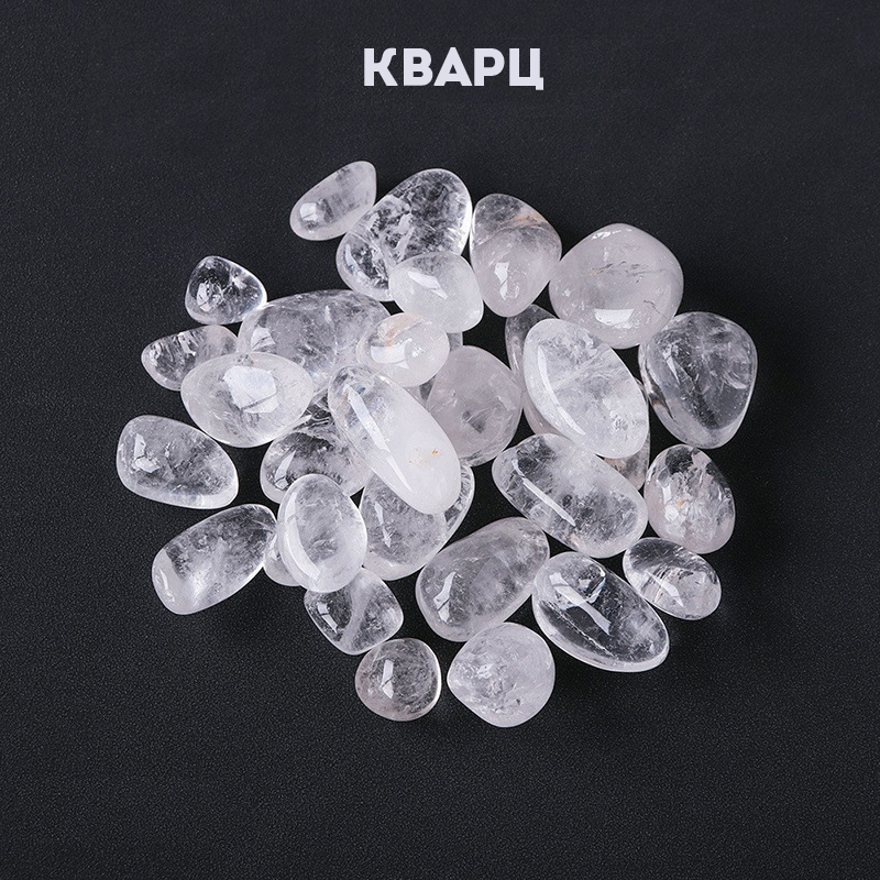 Кварц. Гірський кришталь.