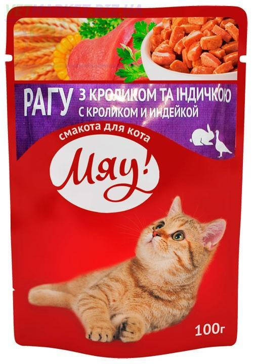 

Мяу пауч корм для котов Рагу кролик с индейкой, 100 г