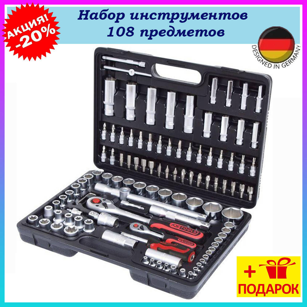 

Универсальный набор инструментов Kassel Tools 108 предметов Набор торцевых головок с трещеткой