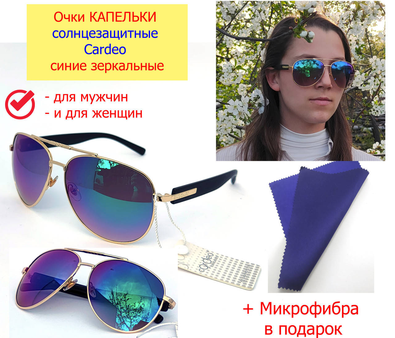 

Солнцезащитные очки женские AVIATOR, очки капельки синие зеркальные (стеклянные линзы), окуляри каплі сині, Синий