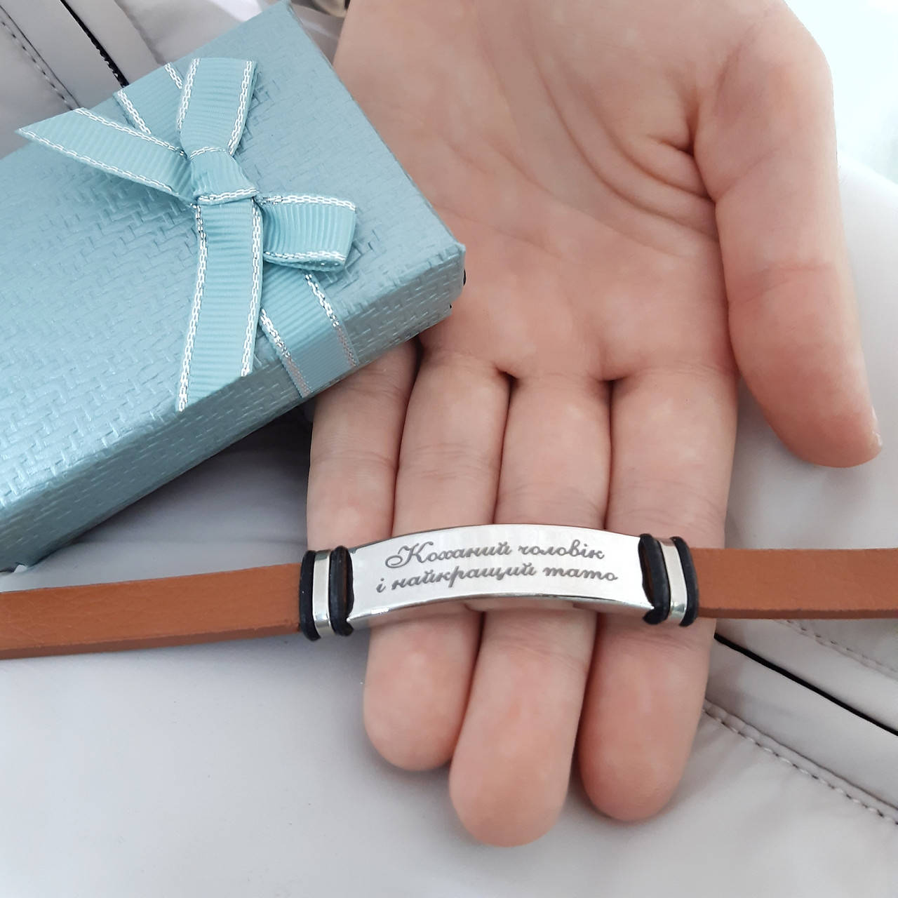 

Памятный подарок - стальной браслет с персональной гравировкой, коричневый ремешок экокожа в стильной упаковке