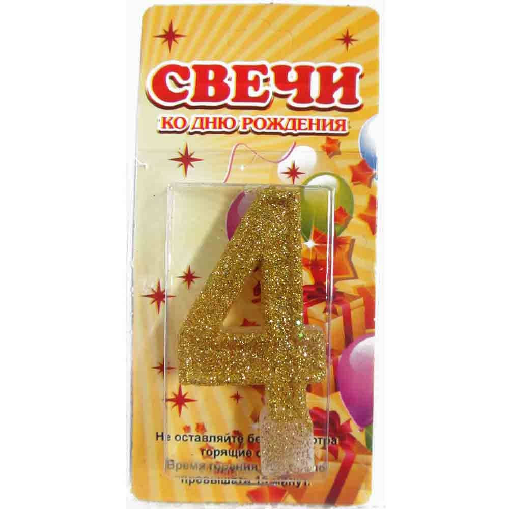 

Свічка-цифра "4" золотиста