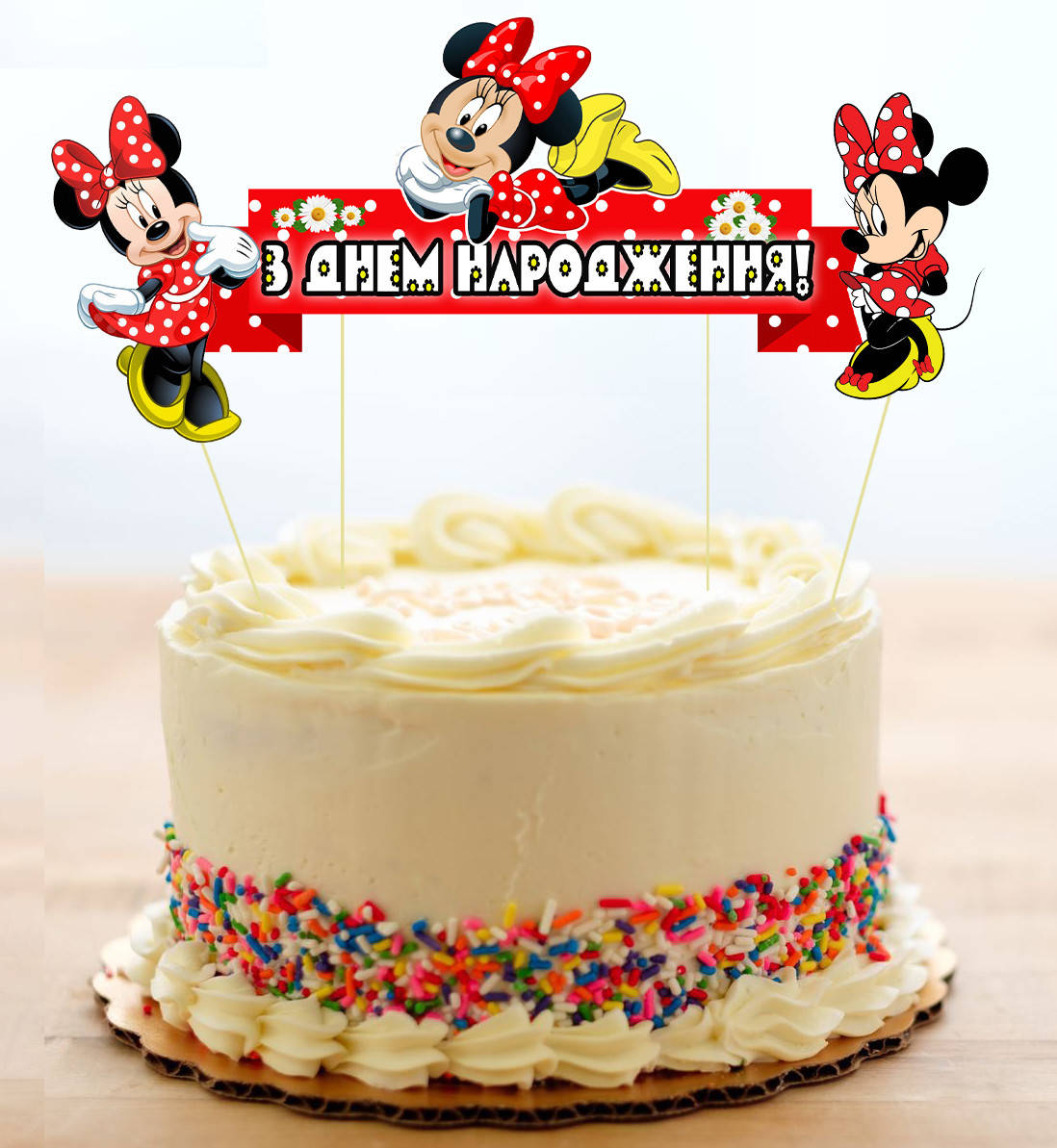 

Набор Топперов "Минни Маус" в торт с флажком (Украинский)