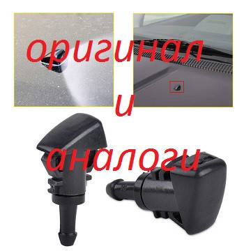 

Форсунка омивача Dodge JOURNEY