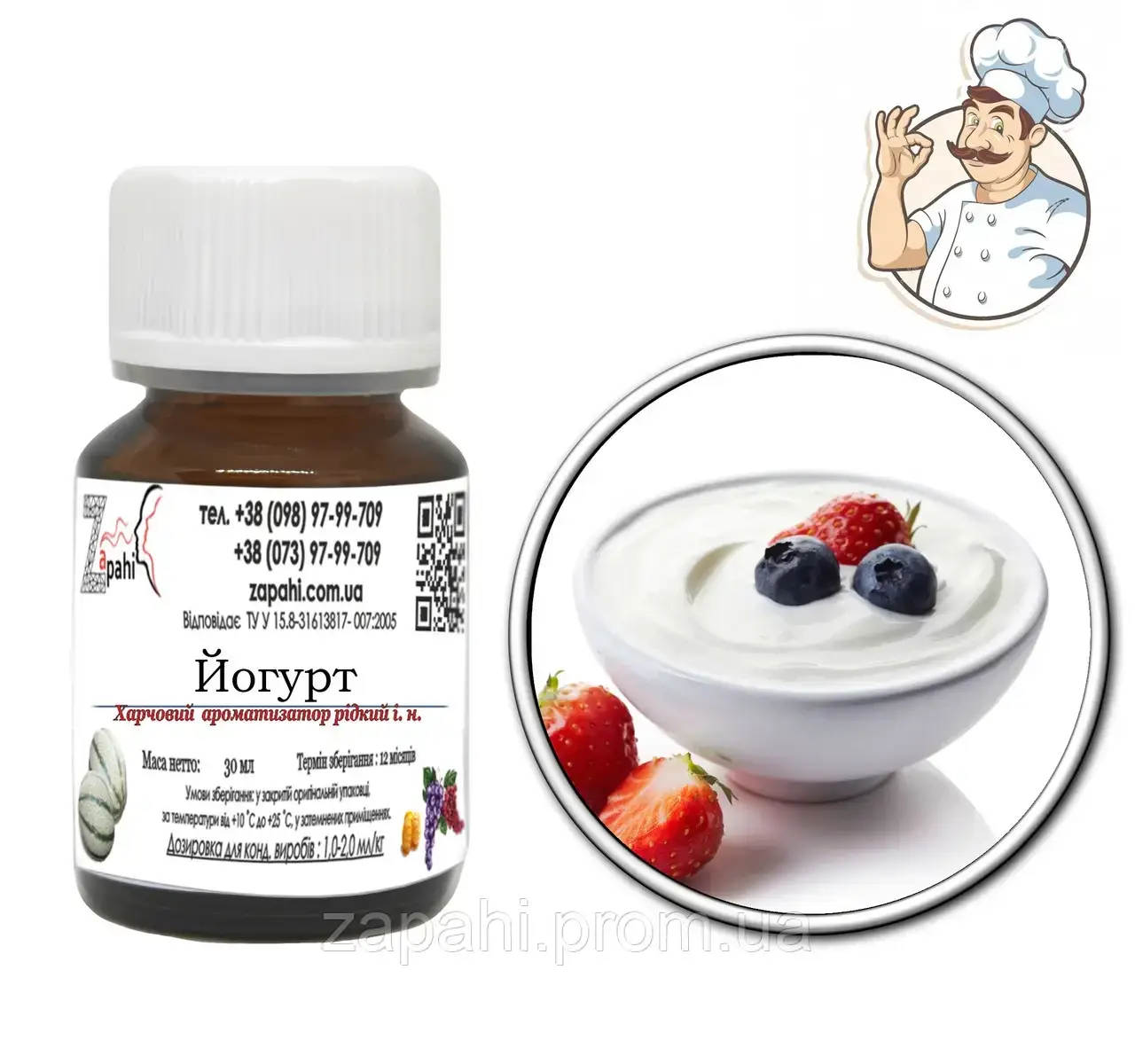 

Ароматизатор Йогурт/Yogurt 500гр