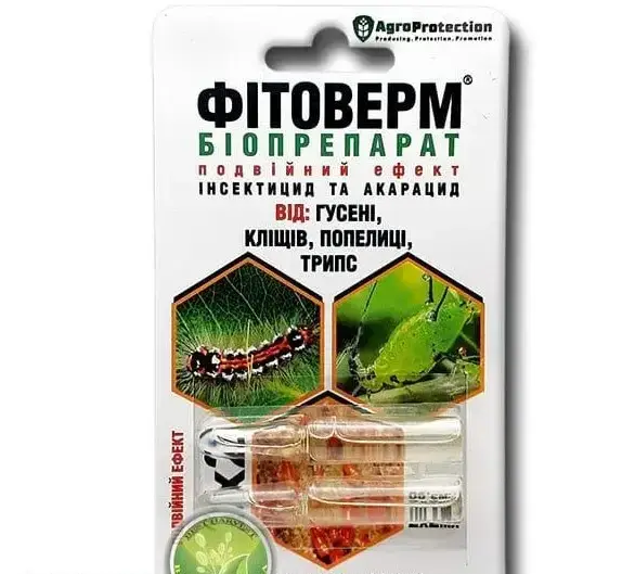 

Фітоверм (фитоверм) (БІОінсектицид і акарицид) 2амп*2мл