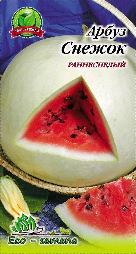 

Семена Арбуз Снежок, 1 г