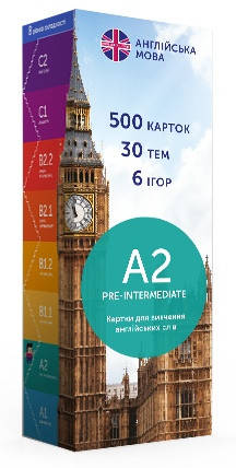 

Картки для вивчення англійських слів. A2 Pre-Intermediate.