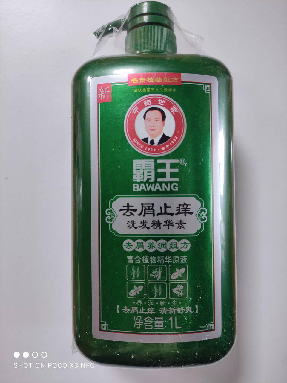 

BAWANG 100% травяной глубоко очищающий, укрепляющий, способствующий росту волос шампунь 1000 мл