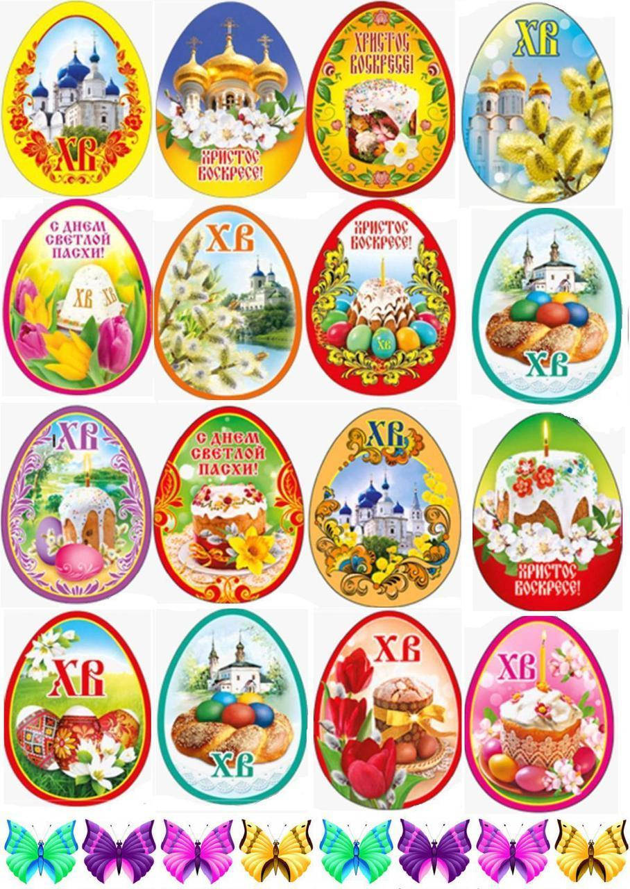 

Вафельная картинка "Пасхальная" 9