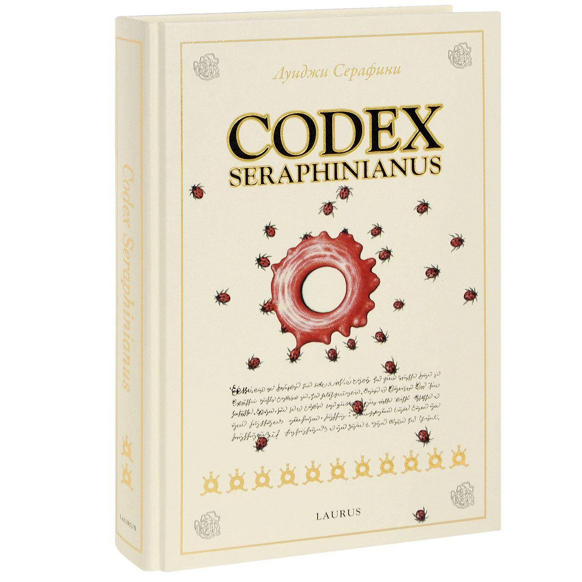 

Книга "Codex Seraphinianus" (978-966-2449-42-6) автор Луиджи Серафини
