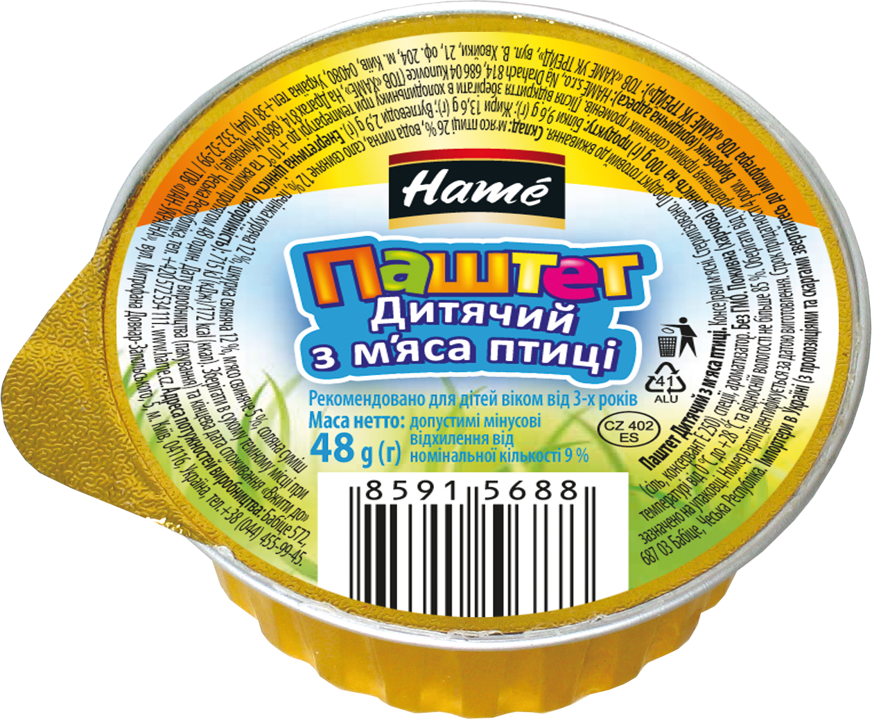 

Паштет HAME 48г Дитячий з м'яса птиці