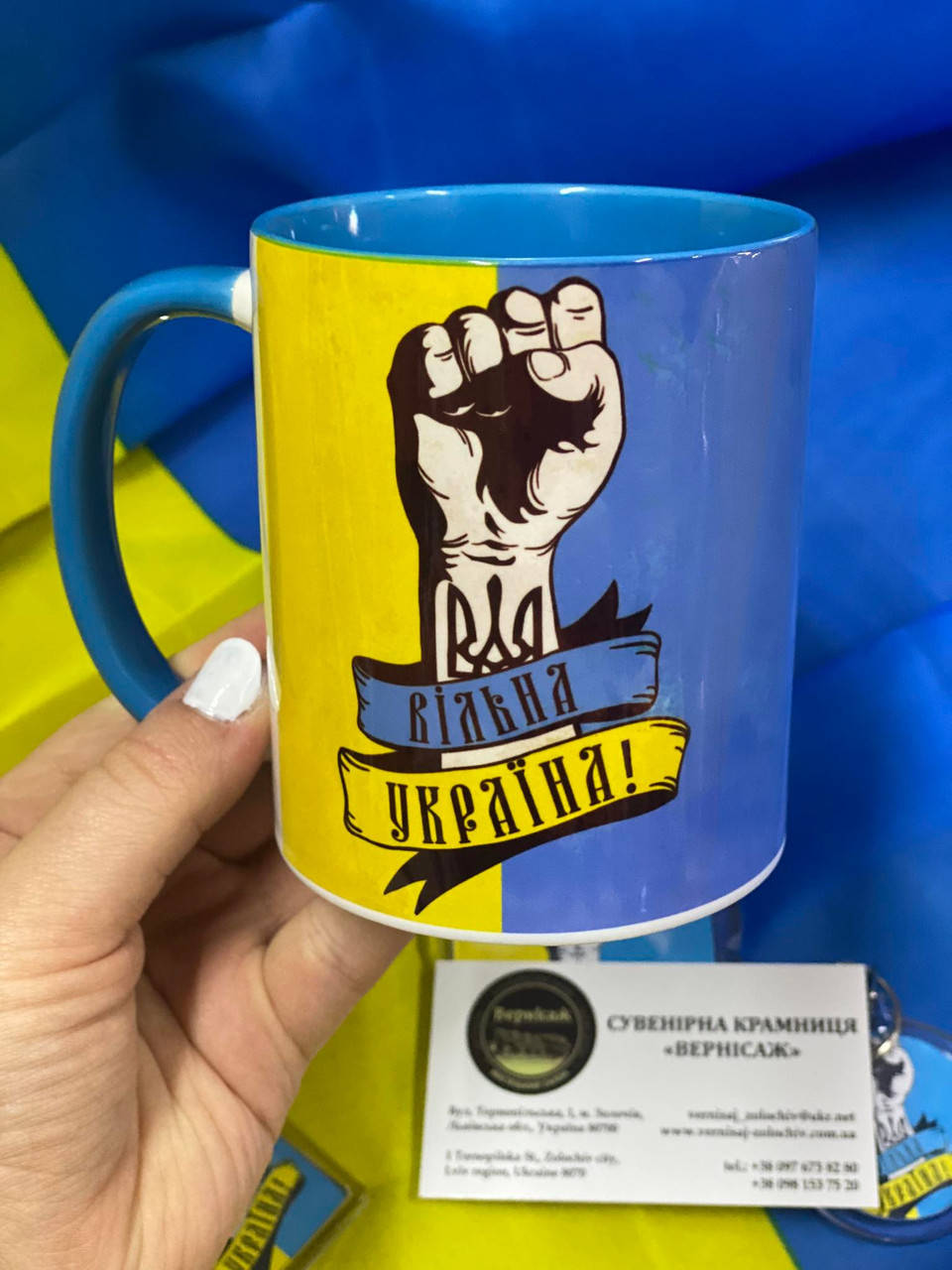 

Чашка Свободная Украина, голубая ручка, Голубой