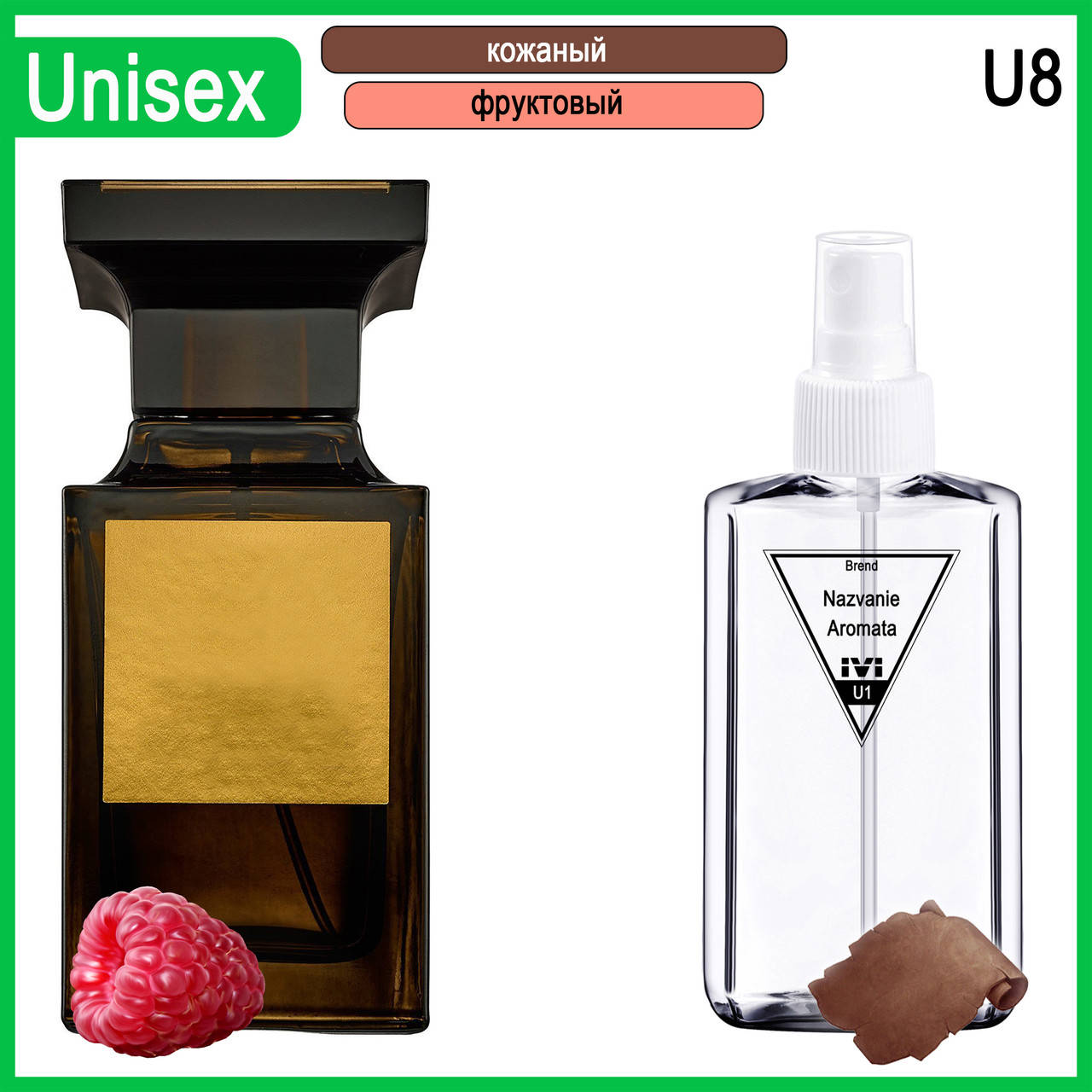 

Духи IVI №U8 альтернатива Tom Ford Tuscan Leather Унисекс 100 ml