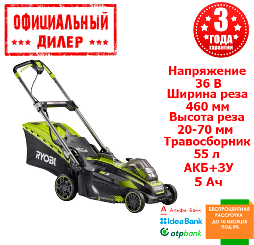 

Газонокосилка самоходная аккумуляторная Ryobi RLM36X46H5P (36В, 460мм, 5Ач)