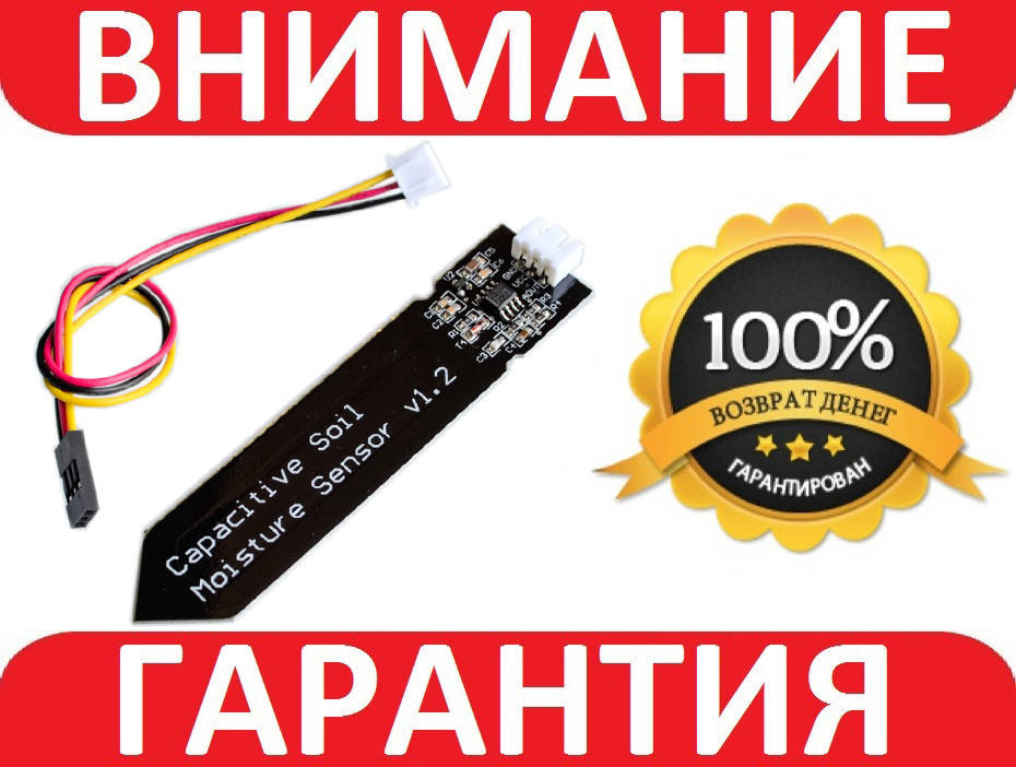 

Емкостный датчик влажности почвы 1.2ver, Arduino