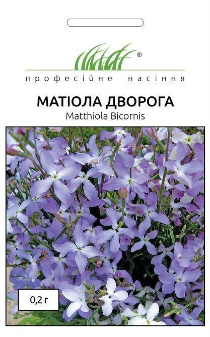 

Професійне насіння. Матiола дворога, 0.2 г., Голубой