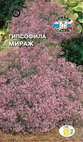 

Семена Гипсофила ползучая Мираж 0,2 грамма Седек, Розовый