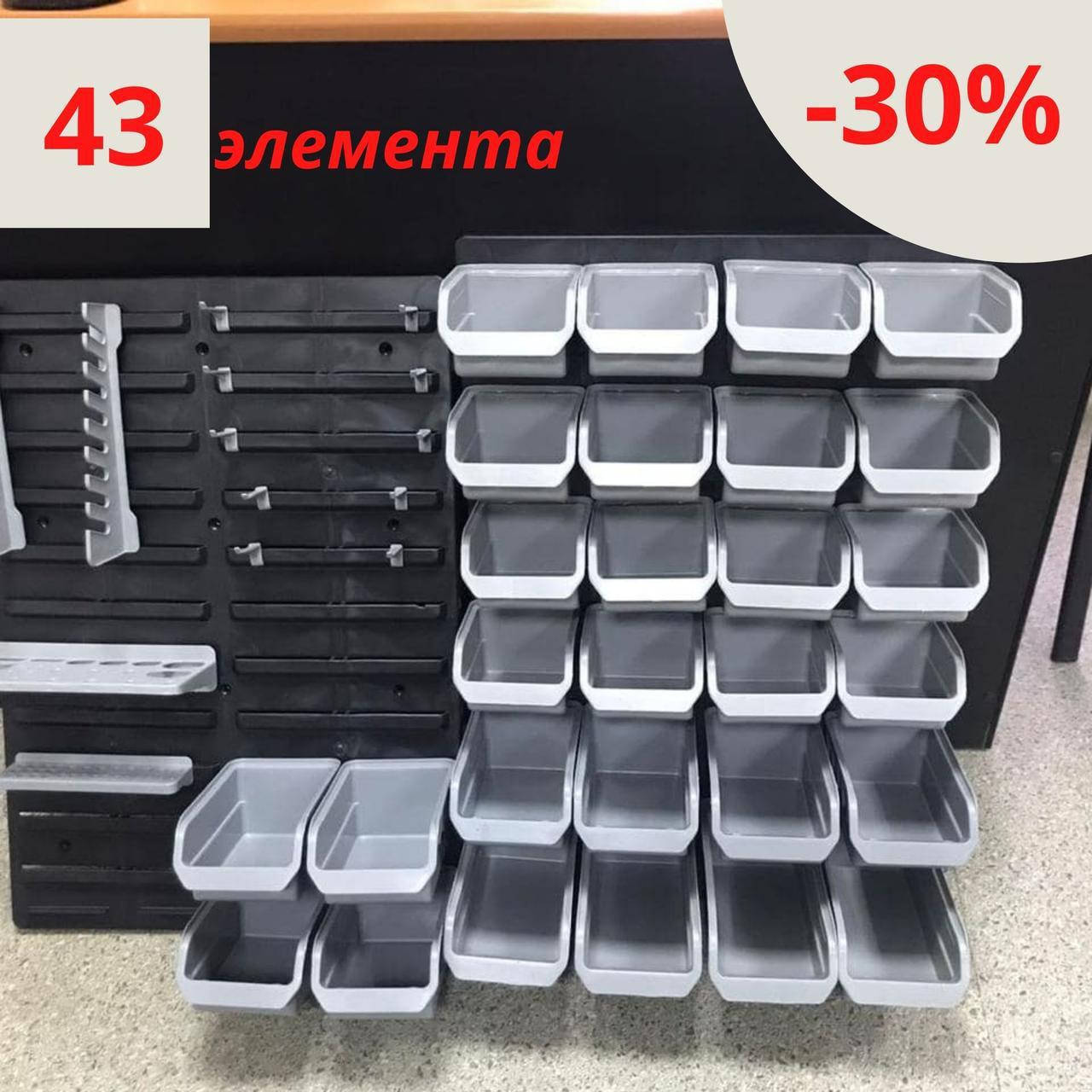 

Гаражная полка, настенный органайзер с лотками для инструментов, 43 элемента, 60х84см