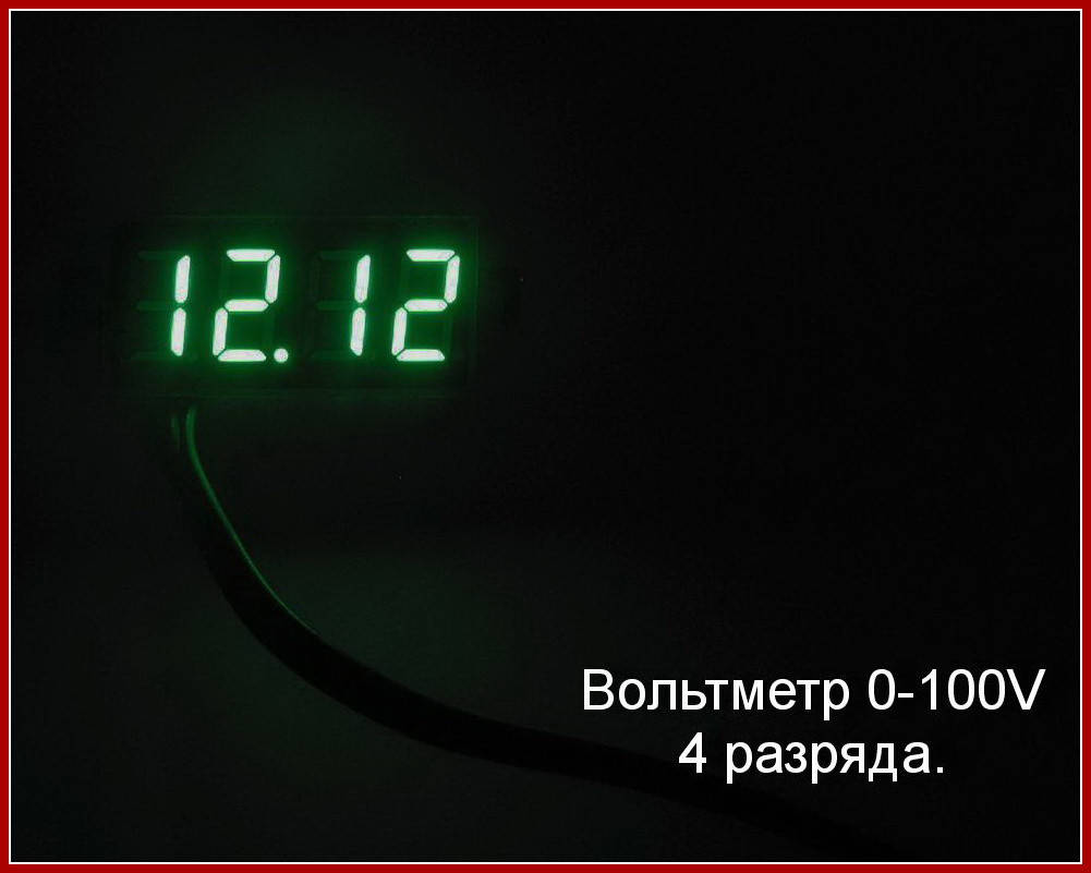 

Вольтметр цифровой DC 0-100V, 4 разряда.