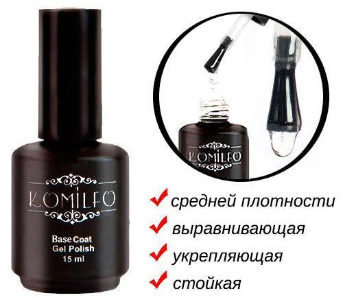 

База Komilfo Rubber Base Coat - каучуковая база для гель-лака, 15 мл
