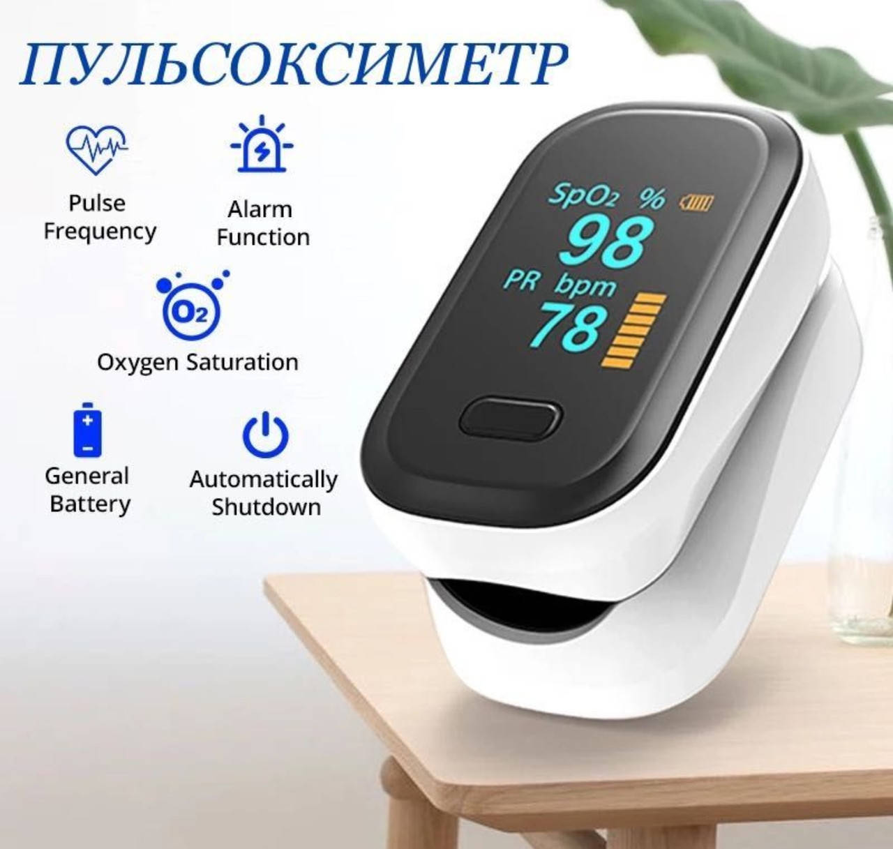

Пульсометр на палец оксиметр сатурация пульс BOXYM OFit2 экран OLED