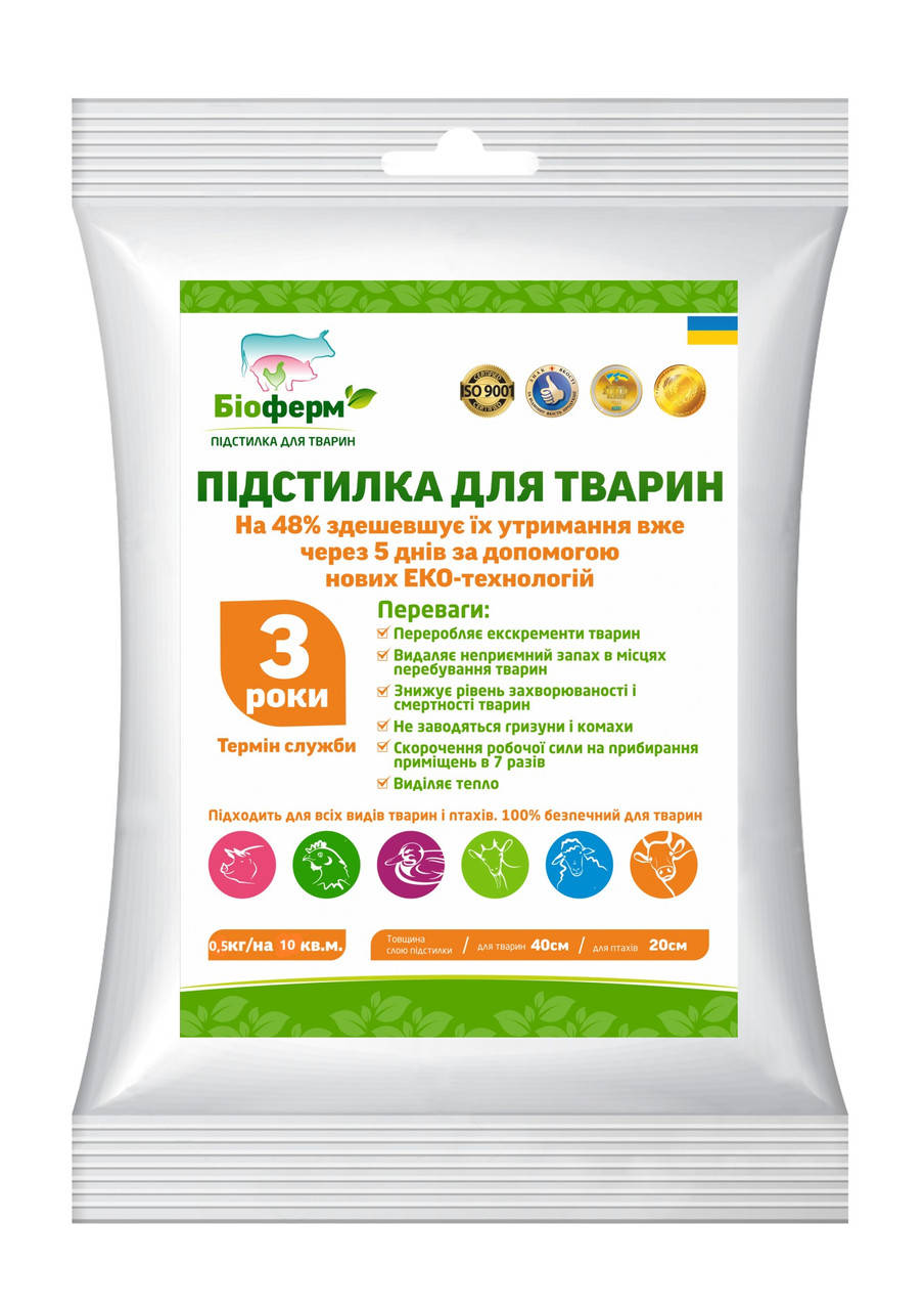 

Ферментационная подстилка для животных и птиц Биоферм 0,5кг
