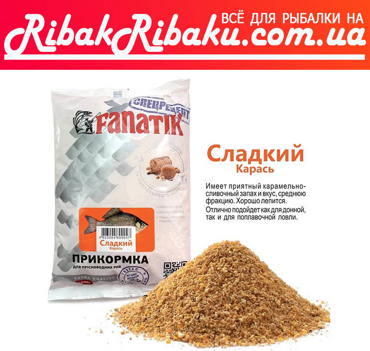 

ПРИКОРМКА FANATIK Сладкий Карась, 1 кг