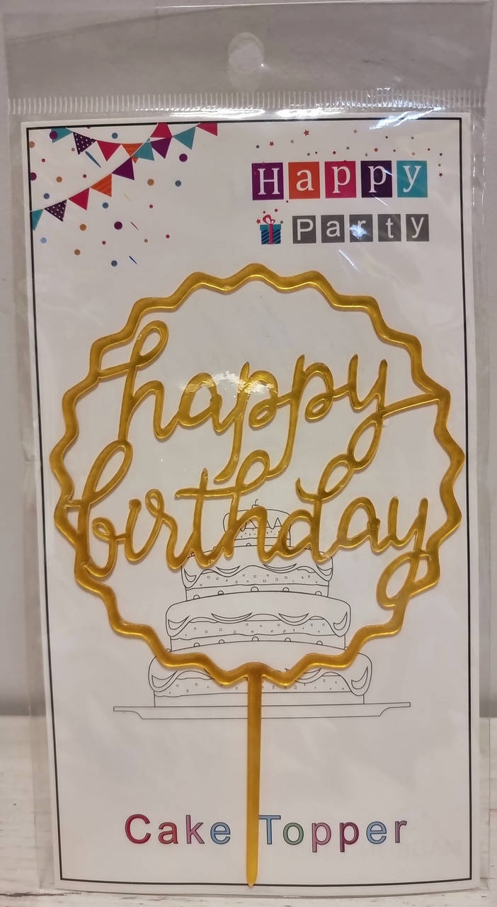 

Топпер в торт акриловый "Happy Birthday": кружевной
