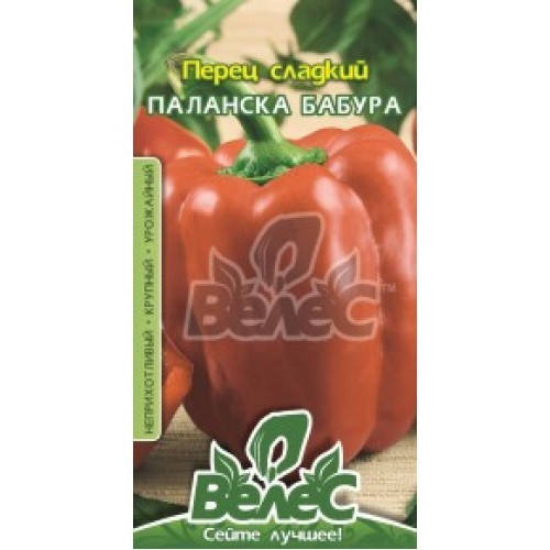 

Семена перца сладкого Паланская Бабура 0,3г ТМ ВЕЛЕС