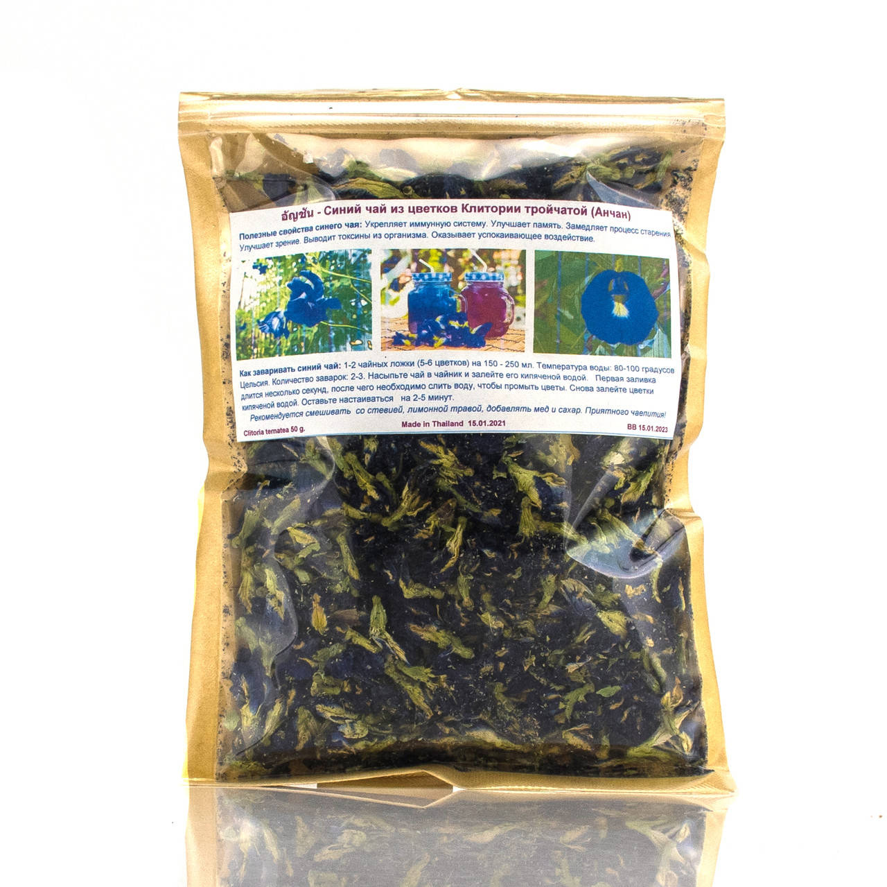 

Синий чай Мотыльковый горошек " Battery Pea tea "из Тайланда / 50