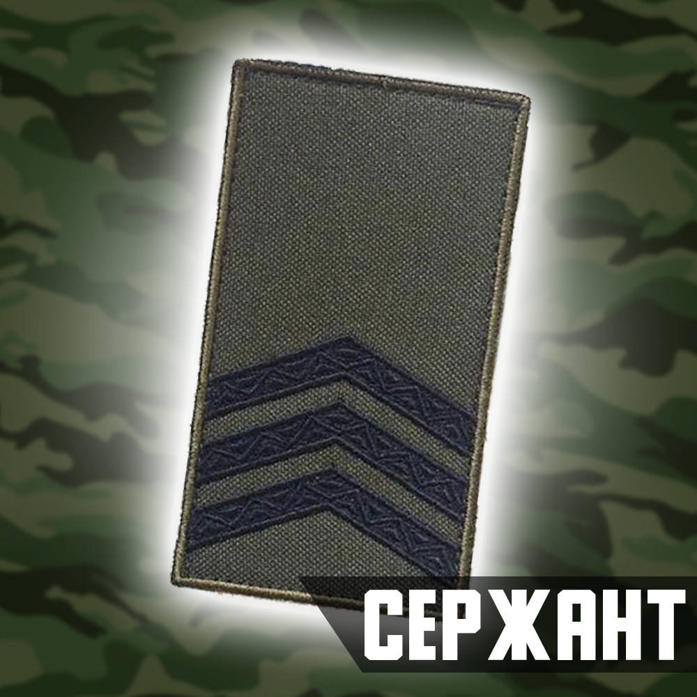 

Шеврон (Патч) погоны ВСУ. Сержант.