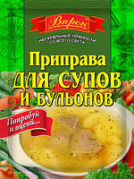 

Приправа для супов и бульонов