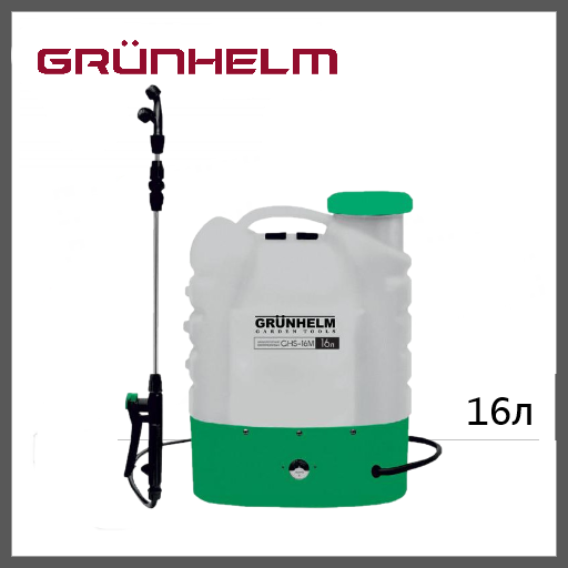 

Опрыскиватель аккумуляторный Grunhelm GHS-16М