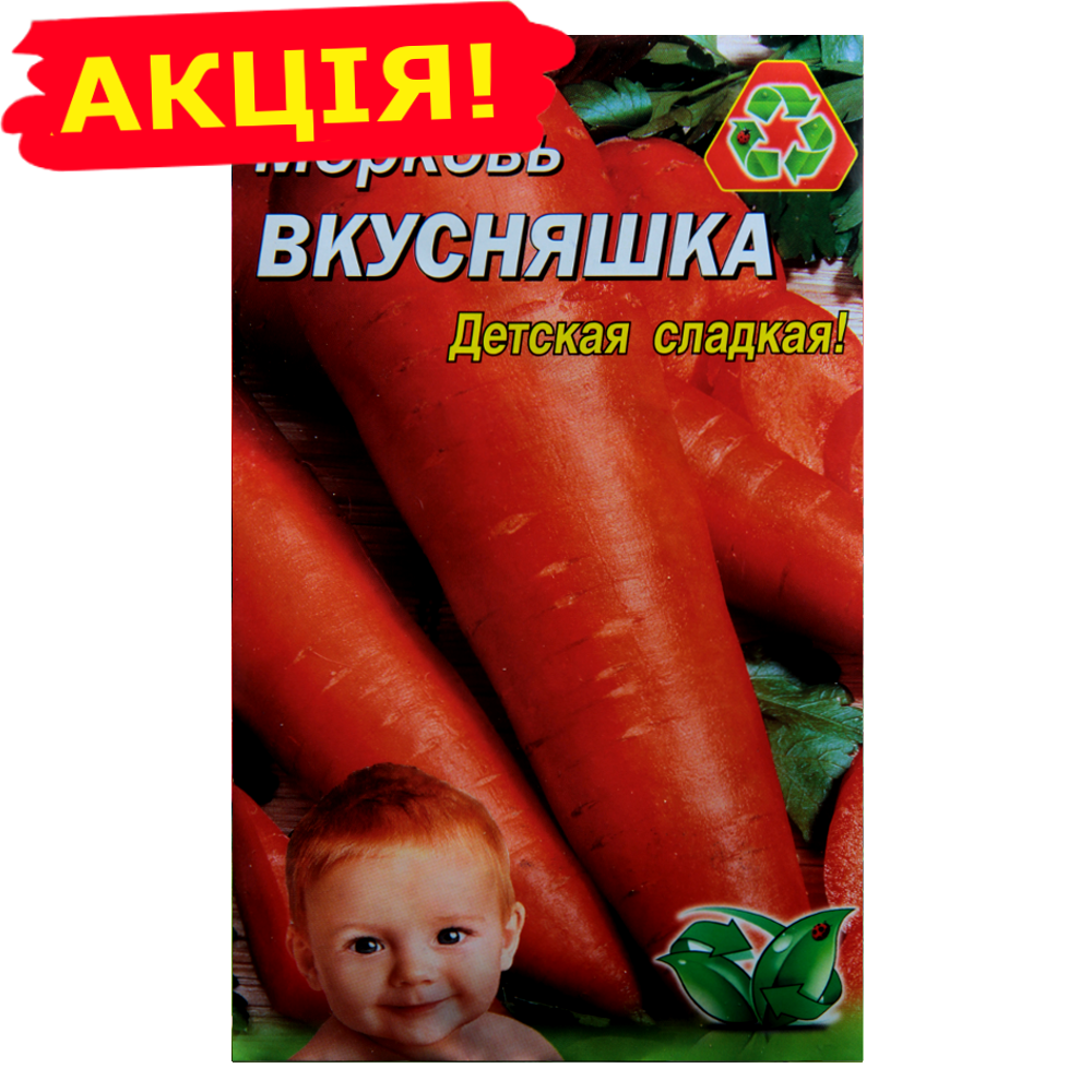 

Морковь Вкусняшка большой пакет 10 г