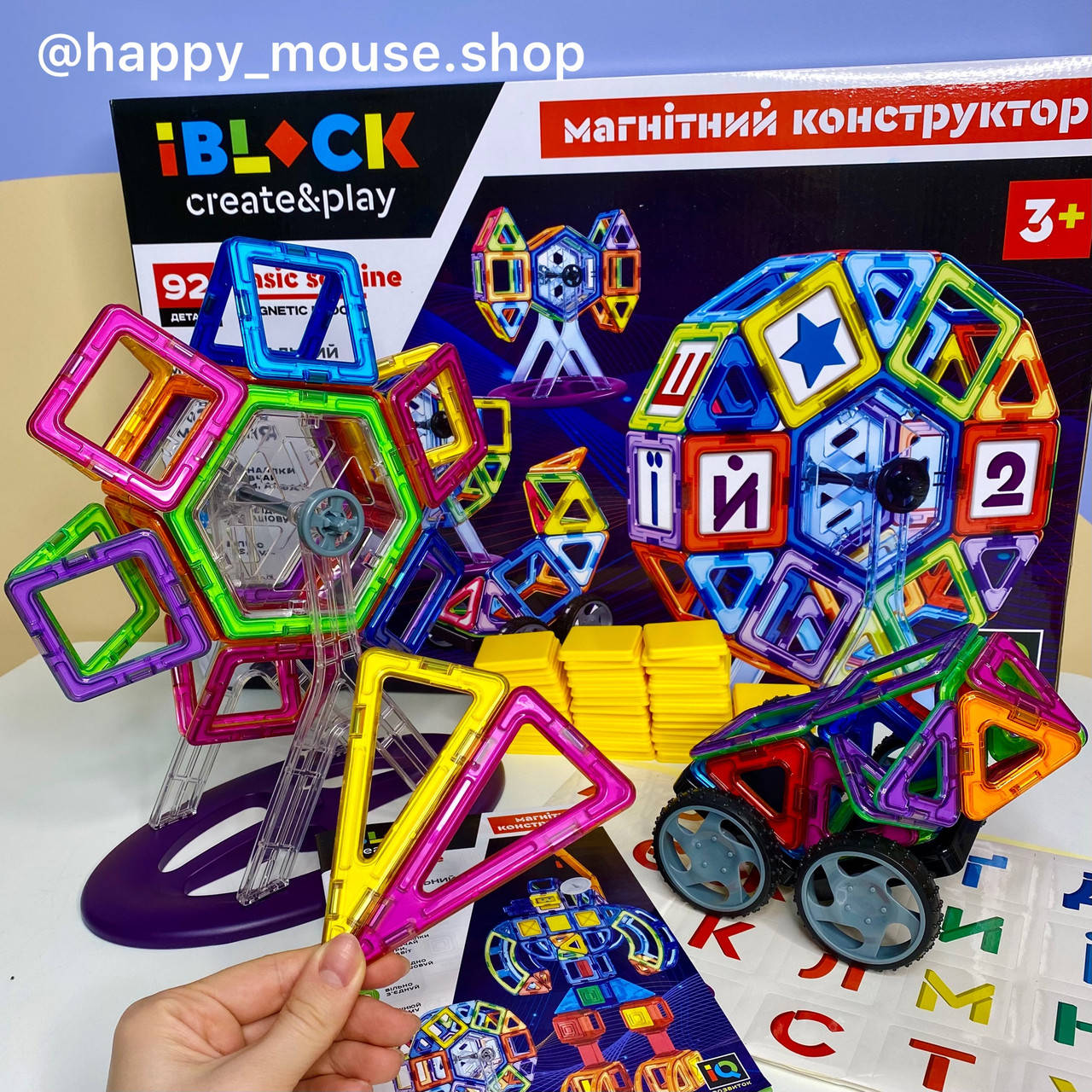 

МАГНИТНЫЙ КОНСТРУКТОР - крупные 92 детали