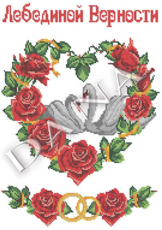 

Схема для вышивки бисером рушник свадебный