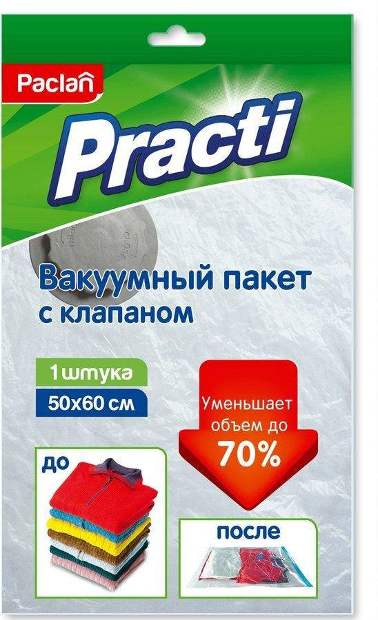 

Paclan Вакуумный пакет 50х60см